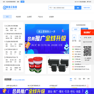 b2b免费发布信息网站