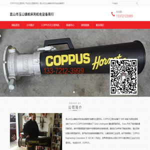 COPPUS文丘里风机