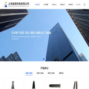 上海暹晟机电有限公司