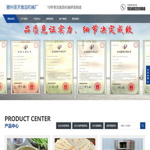 全自动单饼机