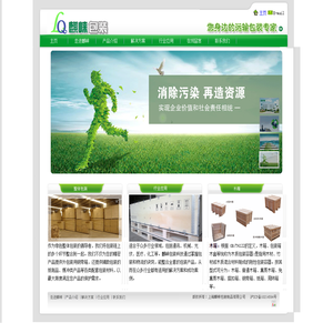 上海麒崃包装制品有限公司是一家集生产加工
