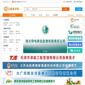 刀具英才网