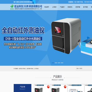 全自动紫外测油仪