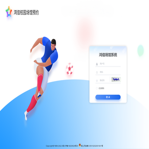 鸿信场馆