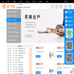 房产过户