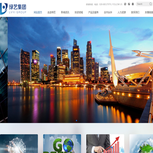 成都绿艺集团有限公司