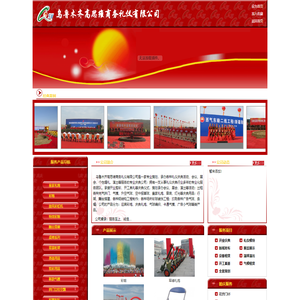 乌鲁木齐高思维商务礼仪有限公司