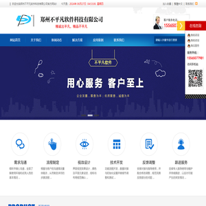 郑州做软件