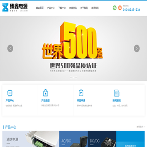 北京诚远信达电子科技有限公司