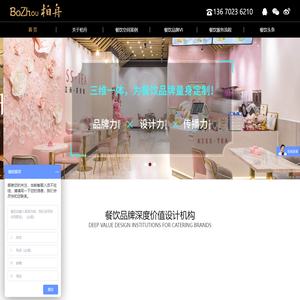 餐饮装修设计公司
