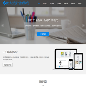 衡水致尚网络科技有限公司