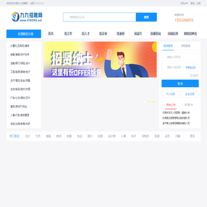 河源招聘网丨人才找好工丨河源本地人首选【九九招聘网】