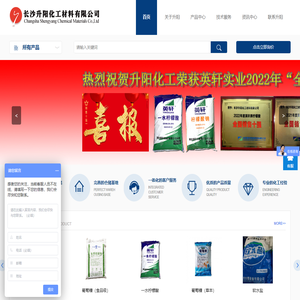 长沙升阳化工材料有限公司