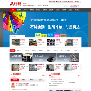 方管