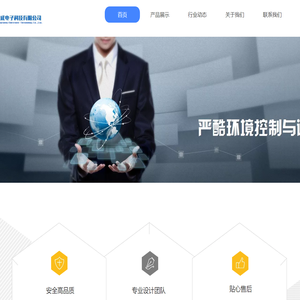 长沙联兴成电子科技有限公司