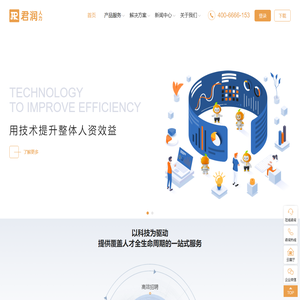 君润人力资源服务（深圳）有限公司官网