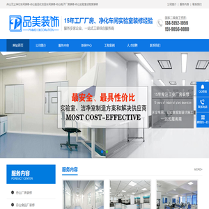 舟山无尘净化车间装修