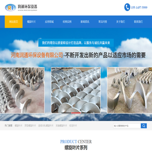 -河南润通环保设备有限公司-河南润通环保-润通环保