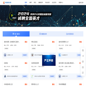 环球英才网