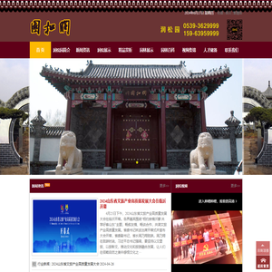 润松园,沂蒙润松园,临沂润松园