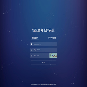 押运调度管理系统