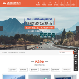 重庆交通标识标牌