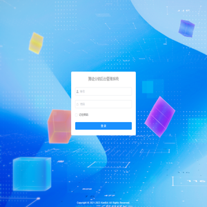 舞徒分销后台管理系统