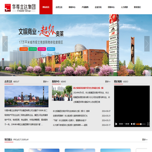 宁夏华尊立达房地产开发集团有限公司