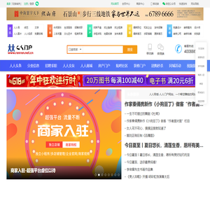 人人门户网