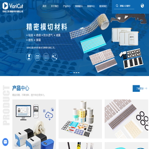 VariMark威码标签打印机