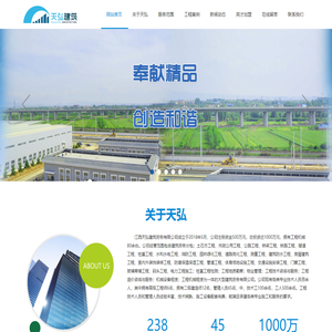 江西天弘建筑劳务有限公司江西天弘建筑劳务有限公司