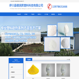 伊川县德润N塑料科技有限公司