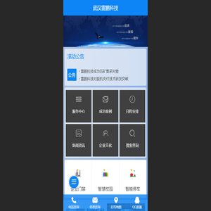武汉雷鹏科技发展有限公司