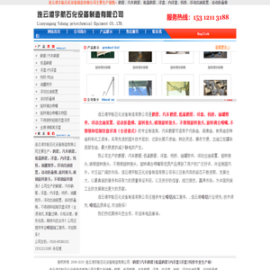 鹤管