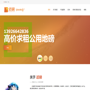 近磅·智能无人自助地磅