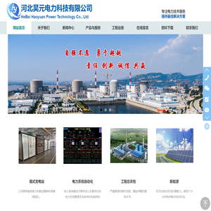 河北昊元电力科技有限公司