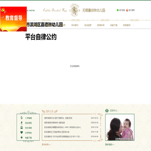 蒙台梭利幼儿园