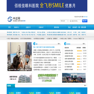 中近网