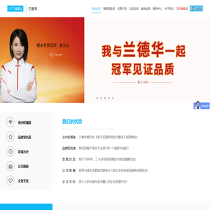 兰德华智能钥匙柜