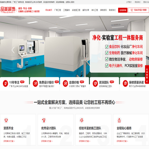 苏州实验室装修设计