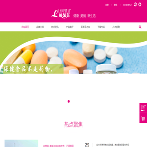 莱蒂菲化妆品（厦门）有限公司