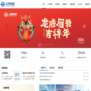 北雁集团