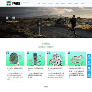 -金湖县华升计量仪器有限公司