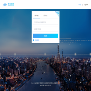 智能监控运维系统