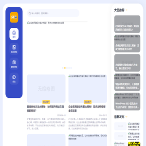 外贸SEO优化建站分享