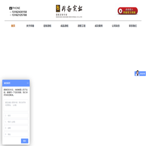 不锈钢酒柜酒窖定做