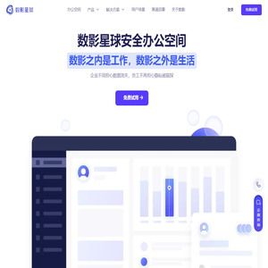 数影星球