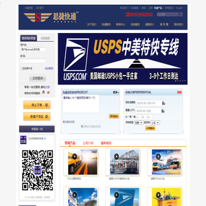 义乌思捷货运有限公司(SJ