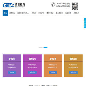 肯都教育