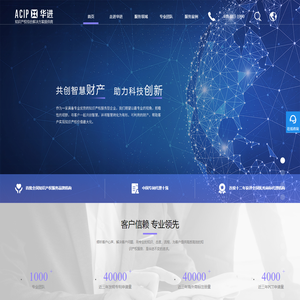 华进联合专利商标代理有限公司